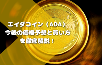 Ada Coin (ADA)